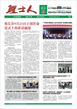 第9期《快盈人》